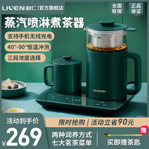 Liren steam cooking teapot small black tea breeder spray type Health pot electric tea steaming tea pot tea drinking machine