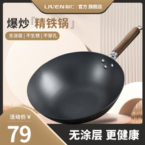 Liren Iron Pan Frying Pan Home Stir Frying Pan Vintage Pans Gas Stove Induction Cooker General Non-Coating Non-stick Pans