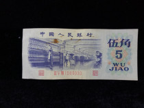 14 Third set of Peoples Department of the Peoples Pentagon The 333 banknote collection 5-corner original coin circulation use