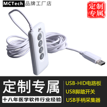 Custom product four-key handle collector one foot switch is suitable for various image workstations