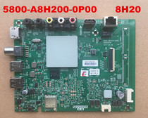New original non-substitute genuine Skyworth 50 55G2A 50U3B 50F5 motherboard 8H20 movement