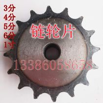 Sprocket sheet Industrial sprockets 6 Sub-12A10 teeth -30 Tooth Sprockets Flat Sheet Pitch 19 05