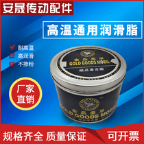 High temperature universal lubricating grease