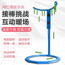 Eye-sickness hands-fast grasping stick stick-receiving machine vibrato the same hand-speed response extreme game interactive warm-up props manufacturer