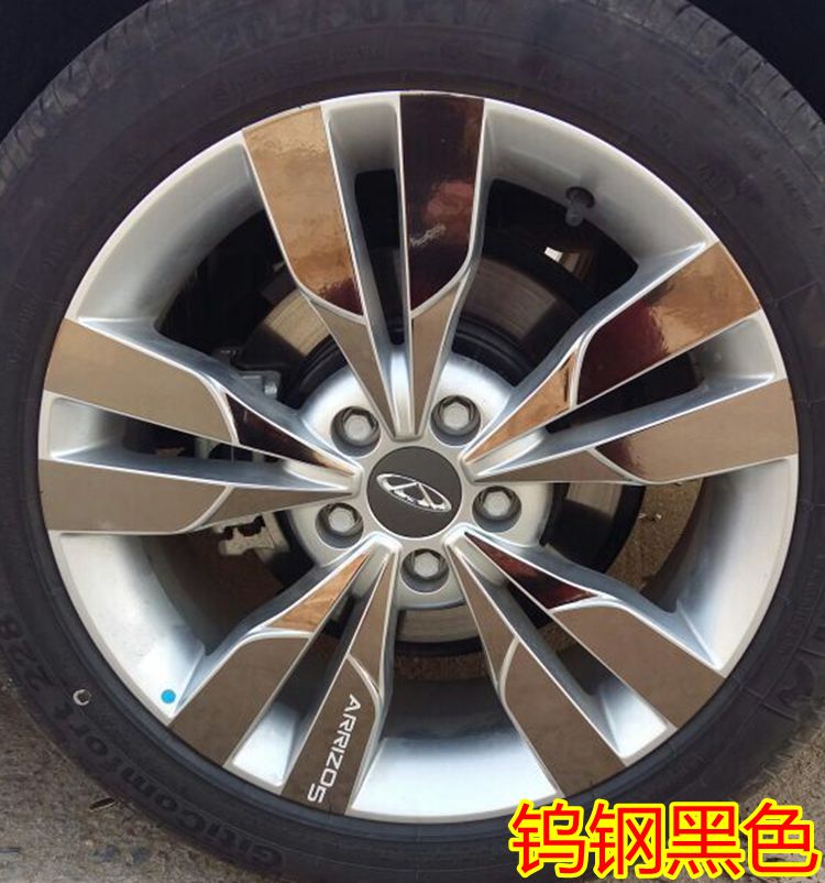 奇瑞艾瑞泽5专用镀铬电镀银轮毂贴纸膜改装专用保护车轮毂专用贴