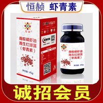 Hengo Shijia Evergreen Card Antarctic Krill Shrimp Oil Rain Raw Red Cocet Shrimp Green Vegetarian Capsule Qingdao Microcommercial Direct Sale