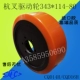 Phuộc điện bánh xe lắp ráp bánh lái bánh lái vô lăng cân bằng bánh xe phụ bánh xe chịu lực cuộn bánh xe - Smart Scooter