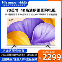 Haixin VIDAA 70V1F-R 70 inch 4K HD Full Screen Smart LCD TV 65 Official