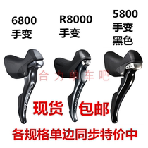 ULTEGRA 105 R7020 R8020 R8000 R7000 Road left and right hand variable speed handle