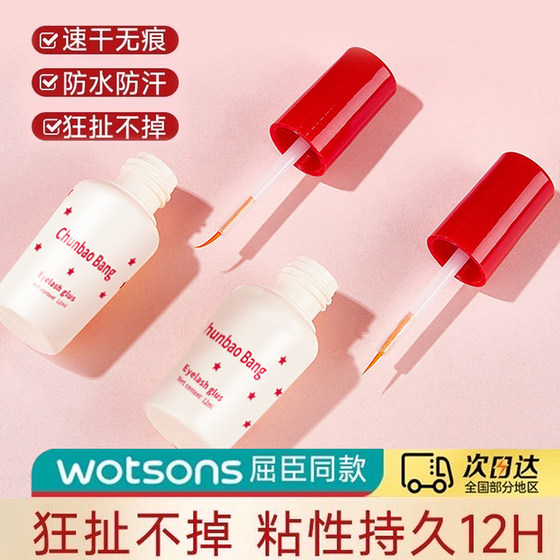 False Eyelash Glue 아름다운 눈 액체 설정 크림 이중 눈꺼풀 투명 천연 슈퍼 끈적 끈적한 빠른 건조 오랫동안 고정 된 정통 국내 제품 False Eyelash Glue 아름다운 눈 액체 설정 크림 이중 눈꺼풀 투명 천연 슈퍼 끈적 끈적한 빠른 건조 오랫동안 고정 된 정통 국내 제품