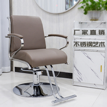 Hairdresshop Stainless Steel Beauty Hair Beauty Chair Hair Salon Special Haircut Hot Dye Area Lifting Swivel Stool Manufacturer Direct