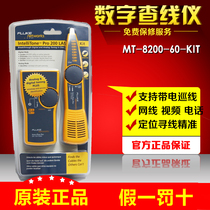FLUKE MT-8200-60-KIT (60A) Fluke IntelliTone 200 finder line finder