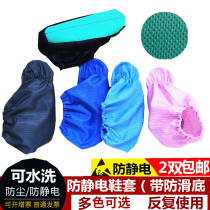 Anti-static shoe cover room dust-free workshop purification room thickening can be repeatedly washed with domestic non-slip male and female foot cover