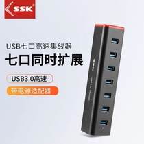 ssk biking SHU370 iron triangle USB3 0 splitter HUB hub 7 mouth computer usb seven-mouth charger
