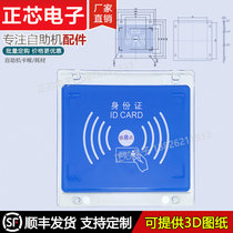 Card Reading Area Identity Card Pass Card Swipe Contactless IC Document Recognition Module Silver United Verify Acrylic Panel