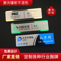 Metal stainless steel badge customized Taiping Life Pacific PICC China Peoples Insurance Company work number plate