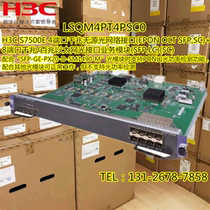 New H3C LSQM4PT4PSC0 S7500E series switch 4 Port EPON 8 gigabit optical business board