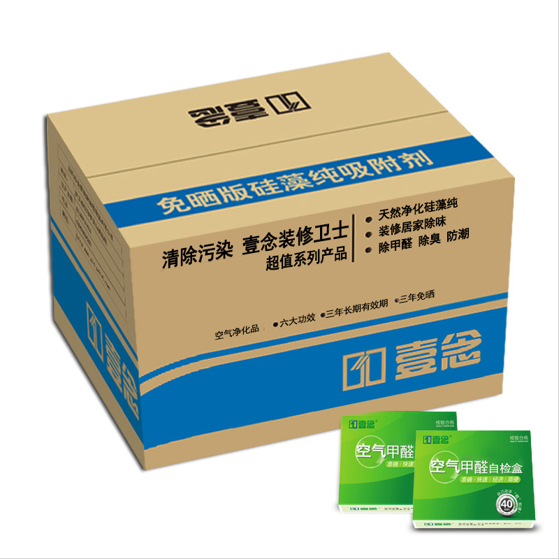 硅藻纯甲醛清除剂强力型新房装修去除捕捉光触媒空气净化剂除味剂产品展示图1