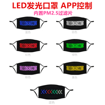 Personalized led Illuminated Mask Display Screen Filter Face Mask Bluetooth app Connection Support Text Graffiti DIY