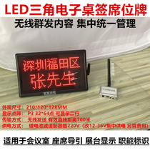 P3 Triangle Desktop Meeting Display Screen led Electronic Table Signing Conference Name Card Centralized Management Wireless Sending