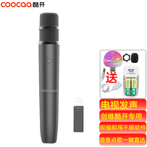 Skyworth Cool Mi TV Wireless Microphone QQ Music Cool Dog National Karaoke USB Microphone