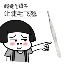 High-precision dolphin clip grafted eyelashes flowering tweezers clip extended mouth Meiji special makeup artist