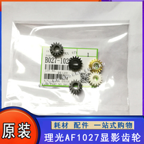 Original lighting AF 1022 1027 2022 2027 3025 3030 2032 2032 gear 5