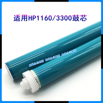 The application of Hewlett-Packard HP 1160 1320 2015 2727 5949a 7553A canon LBP3300 drum