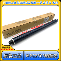 Original Ricoh MP C2503 C2011SP C2504SP C2003 C2004SP drum cartridges