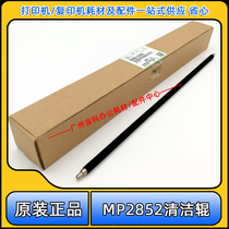 Original Ricoh light MP 3352 2852SP 2352SP 3053SP 3053SP 2553 3353 3353 1018 1018 roll
