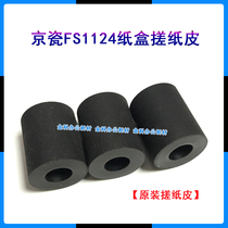 Original Kyocera FS 1300 1110 1024 1124 1028 1128 1320 carton pickup roller skin