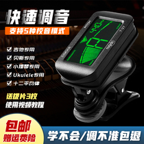 Guitar Electronic Tuning Instrumental Ukulele School Sound Portable Clip Style Violin Instruments Universal twelve Average Torah