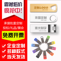 Wholesale small capacity bid U disk 128m 512M 1g 2G G 4G 8G USB flash drive 16G bid gift customization