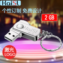 Cashley 2gu disk enterprise business conference bidding exhibition wedding gift metal U disk 2G can be customized logo