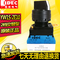 IDEC original fit and spring 22mm Select switch button YW1S-2E10 swivel 2 stalls 1 often open self lock E10