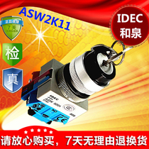 IDEC original 22mm Japanese and spring button ASW2K11 two-speed key switch self-locking HW-G10