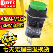 IDEC original Izumi 1 open 1 closed hole 16mm self-reset 3-pin switch button AB6M-M1GC