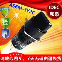 IDEC original Izumi 16mm switch button 3-speed selection knob AS6M-3Y2C Round 2 on 2 off