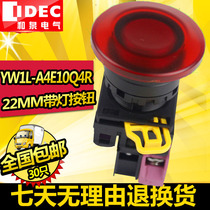 IDEC original dress YW1L-A4E10Q4R Japan and Springs 22mm with lamp self-lock mushroom head button switch