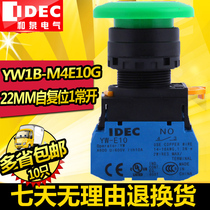 IDEC original 22mm Izumi switch button YW1B-M4E10G green mushroom head YW-E10 reset