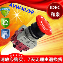 IDEC original and spring 22mm switch button AVW402ER mushroom head 40mm emergency stop switch resin type