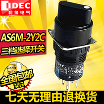 IDEC original Japanese Wenquan 16mm open hole 2-position selector switch AS6M-2Y2C round 6-foot self-locking