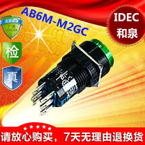 IDEC original Japan Izumi 16mm push button switch AB6M-M2GC round self-reset 6 feet 2 on 2 off