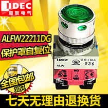 IDEC original Japanese Wenquan ALFW22211DG opening 22mm with light switch button full protective cover