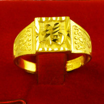 Gold ring 999 Jinfu word hair word square ring men women Pure Gold Ring Ring mother