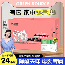 Green Source Mother and Child Health Defender activated charcoal for pregnant children The elderly child can be used to remove the off-smell charcoal bag in addition to formaldehyde
