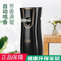 Green source automatic fragrance spray machine air fresh perfume fragrance expander hotel club toilet toilet deodorant fragrance