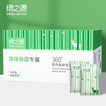 Green source activated carbon New House suction and formaldehyde scavenger deodorant odor bamboo charcoal bag new car moisture-proof carbon package