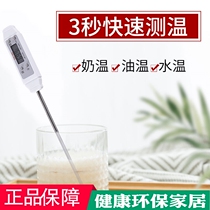 Green source food thermometer baby milk temperature meter high precision household electronic water temperature meter kitchen oil temperature meter