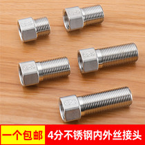 304 stainless steel lengthened inner and outer wire direct joint hexagon inner and outer 4 water distribution pipe extension extension thickening fittings